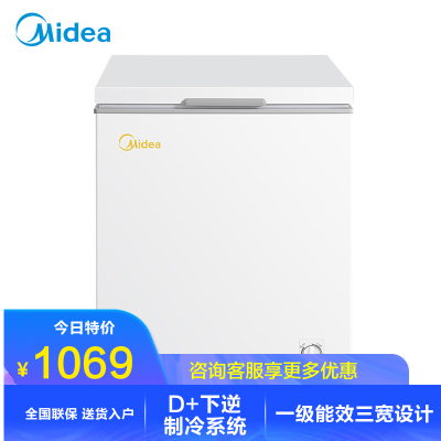 美的（Midea）冰柜冷柜卧式单温柜143L升一级能效日耗0.46度电BD/BC-143KMD（E）家用旗舰正品