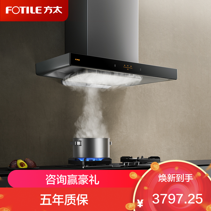方太烟灶套装EMC2A+TF25G欧式顶吸式22风量挥手感应一级能效油烟机+5.2Kw猛火灶不锈钢灶具