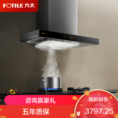 方太烟灶套装EMC2A+TF25G欧式顶吸式22风量挥手感应一级能效油烟机+5.2Kw猛火灶不锈钢灶具