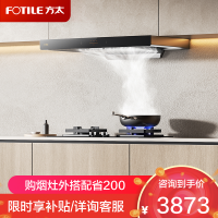 方太油烟机家用厨房欧式顶吸抽油烟机 欧式挥手感应EMC2A升级22巡航风量 [性价比套装]EMC2T+02-TH33B