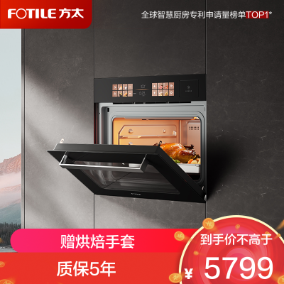 方太(FOTILE)蒸烤炸炖烘五合一九大速烹功能嵌入式瓷膜内胆 51L 微+混动高效速烹 蒸烤箱一体机G2P