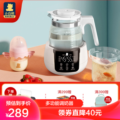 小白熊恒温调奶器玻璃恒温水壶养生壶恒温暖奶器智能控温泡茶壶（带炖盅）HL-5022