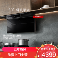 老板(Robam)[小黑翼D2]智能大吸力 超薄顶侧双吸抽油烟机 28立方大风量家用大吸力一级能效27A21-D2