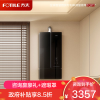 方太JSQ30-MX16T1-FR燃气热水器 16+1升天然气蝶翼系列 家用即热式零冷水变频沐浴洗晶缎玻璃管线遮瑕零冷水