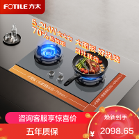 方太(FOTILE)家用嵌入式双灶台 可调节换装灶具TF36B-G家用嵌入式猛火高热效率可烟灶联动灶具 70%热效率