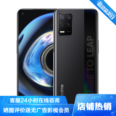 realme真我Q35G全网通6GB+128GB科幻黑骁龙750G30W闪充5000mAh大电池移动联通电信5G智能拍照游戏手机