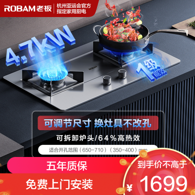 老板(Robam)4.7kW不锈钢燃气灶自营双眼灶煤气灶单灶具嵌入式灶煤气炉炉灶带熄火保护37G7A(天然气灶)