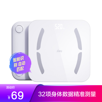 关晓彤直播推荐-苏宁极物小Biu智能体脂秤电子秤体重秤智能家用女生宿舍称重健康减肥迷你可爱高精度