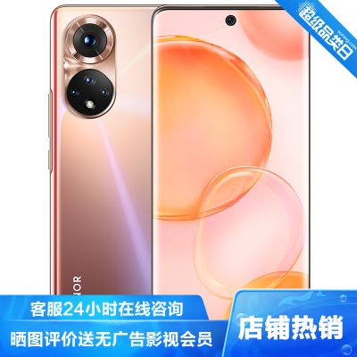 荣耀(honor)荣耀505G全网通8GB+256GB夏日琥珀1亿像素超清影像66W超级快充移动联通电信5G智能游戏拍照手机荣耀50手机荣耀新款拍照5g手机