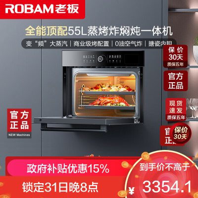 老板(Robam)探索家蒸烤炖炸四合一55L搪瓷内胆 家用多功能蒸烤箱一体机嵌入式自清洁蒸箱烤箱 CQ9062X