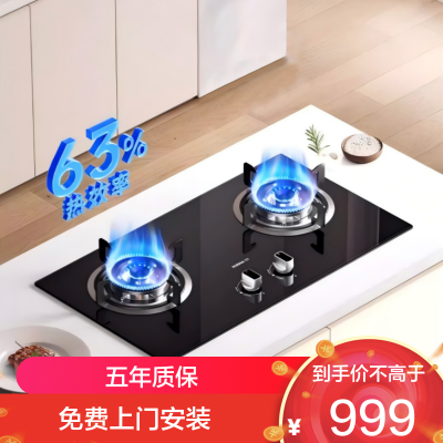 老板(Robam)星辰系列燃气炉燃气灶 双灶嵌入台式煤气灶 5.2kW火力可调节灶具换装不改孔20B0A 液化气