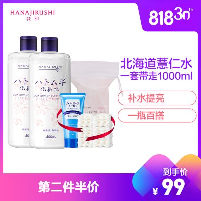 化妆水500ml日本价格 化妆水500ml日本最新报价 化妆水500ml日本多少钱 苏宁易购