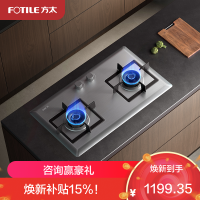 方太02-TH25G燃气灶家用嵌入式不锈钢灶具 5.0kW*大火力双灶头 换装不改孔