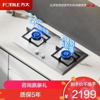 方太TF25G-12T天然气燃气灶家用嵌入式不锈钢灶具 5.2kW*大火力双灶头 换装不改孔(液化气详询客服)