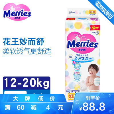 花王妙而舒纸尿裤XL44(12kg-20kg)日本原装原装进口