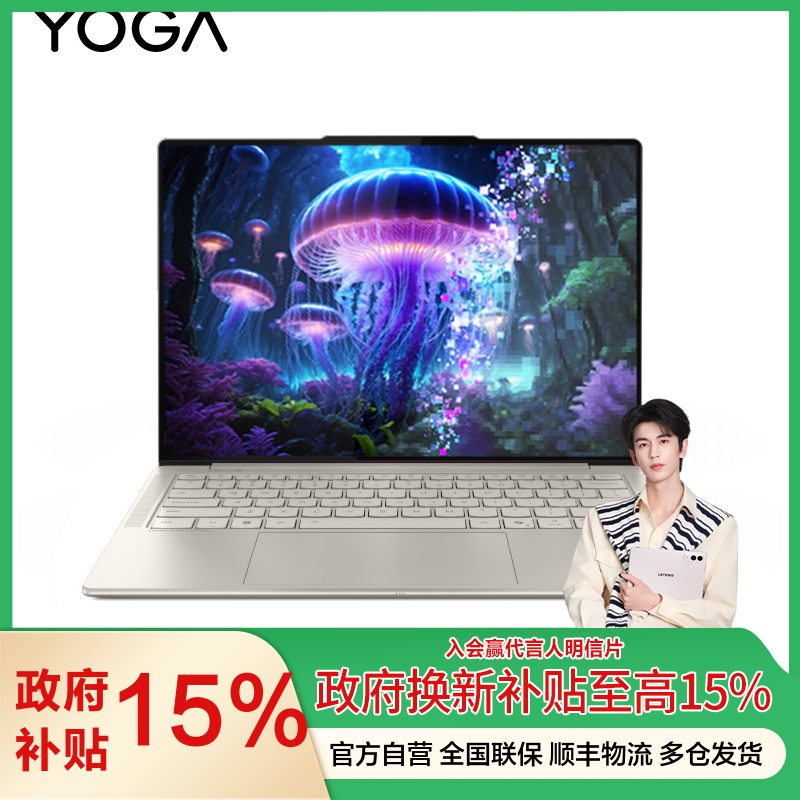 YOGA Air 14 Aura AI元启版 14英寸轻薄笔记本电脑(英特尔酷睿Ultra7-258V 32G 1T 2.8k 120Hz 触控OLED 浅海贝)