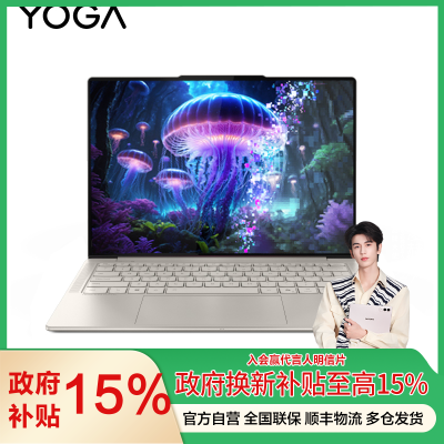 YOGA Air 14 Aura AI元启版 14英寸轻薄笔记本电脑(英特尔酷睿Ultra7-258V 32G 1T 2.8k 120Hz 触控OLED 浅海贝)