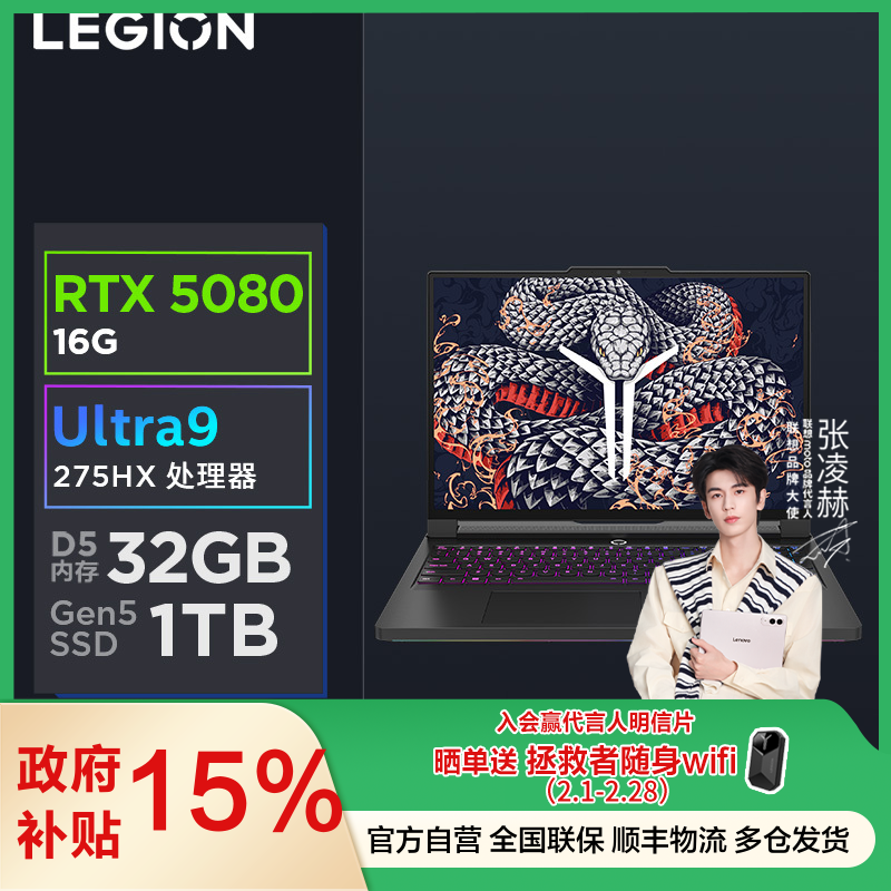 联想(Lenovo)拯救者Y9000P 2025至尊版AI元启16英寸游戏本笔记本电脑(Ultra 9 275HX 32G 1T RTX5080 2.5k 240Hz OLED 黑