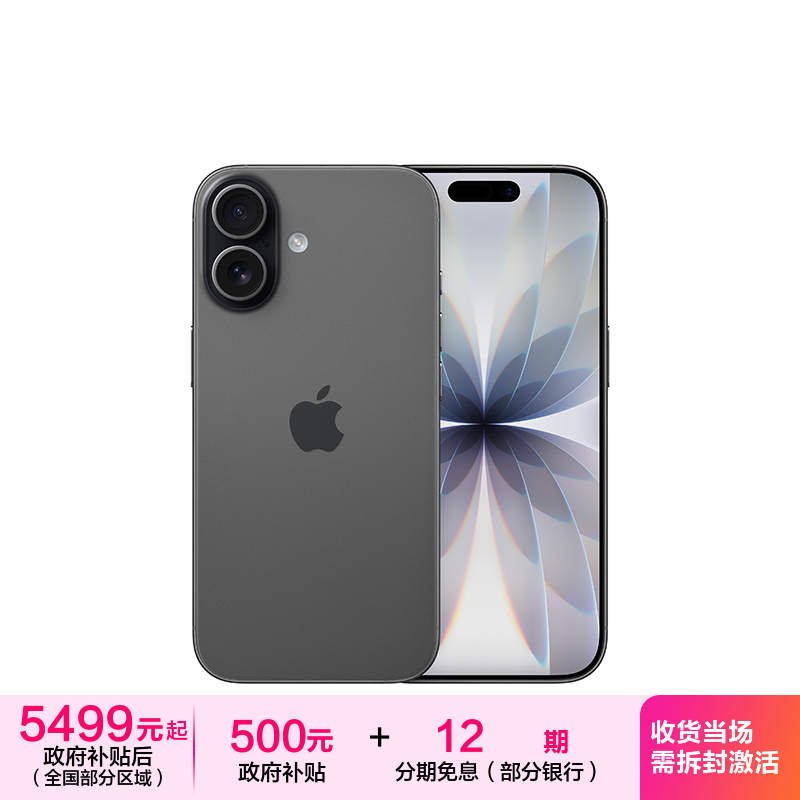 MG6W4CH/A Apple iPhone 17(A3521) 256G 黑色 移动联通电信5G手机
