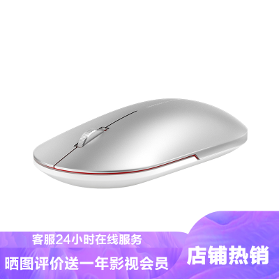 小米(mi)小米时尚鼠标银色金属材质外观时尚纤薄便携无线双模连接静音按键更贴心小米鼠标