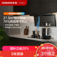 老板ROBAM[小黑翼D1U]超薄顶侧双吸真平嵌 抽油烟机27.5风量大吸力吸油烟机烟灶联动27A17-D1U升级款