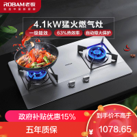 老板(Robam)4.1kW燃气灶自营双眼灶煤气灶单灶具燃气灶台嵌两用灶煤气炉不锈钢炉灶带熄火保护30G2(液化气灶)