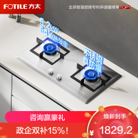 方太TF25G-20Y液化气燃气灶家用嵌入式不锈钢灶具 5.2kW*大火力双灶头 换装不改孔(天然气详询客服)