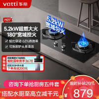 华帝(vatti)5.2kw火力台嵌两用可调节开孔尺寸可拆卸炉头家用燃气灶炉具i10301L猛火灶具 天然气[联动款]