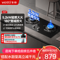 华帝(vatti)5.2kw火力台嵌两用可调节开孔尺寸可拆卸炉头家用燃气灶炉具i10301L猛火灶具 天然气[联动款]