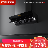 [专柜同款]方太(FOTILE)油烟机 欧近一体抽油烟机 大风量 挥手智控集成烹饪中心油烟机Z7T
