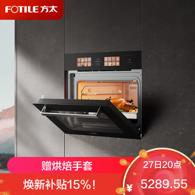 方太(FOTILE)蒸烤炸炖烘五合一九大速烹功能嵌入式瓷膜内胆 51L 微+混动高效速烹 蒸烤箱一体机G2P