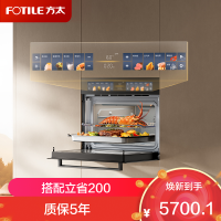 方太[嵌入式微蒸烤一体机G5P]微蒸烤炖炸五合一 19.2英寸巨幕彩屏 隐藏式电动水箱 全腔陶瓷易清洁