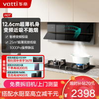 华帝(vatti)25m³变频油烟机 超薄双腔·理想家X5 近吸抽油烟机 家用自清洁 吸油烟机i11209