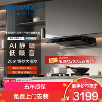 老板(Robam)双子星E2P油烟机欧式顶吸烟灶联动双腔变频28风量 大吸力智能抽吸排油烟机以旧换新66D5-E2