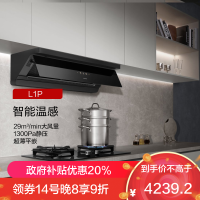 老板(Robam) 智能大吸力 顶侧一体67A7油烟机 L系列油烟机CXW-260-67A7-L1P