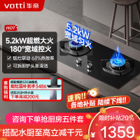 华帝(vatti)5.2kw火力台嵌两用可调节开孔尺寸可拆卸炉头家用燃气灶炉具i10301L猛火灶具 天然气[联动款]