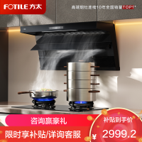 方太油烟机L2P全尺寸顶侧双吸抽油烟机家用27巡航风量大吸力7字型吸油烟机灶具套装[顶侧双吸]27巡航风量单烟机