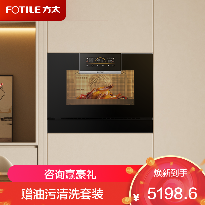 方太(FOTILE)嵌入式蒸烤箱 家用蒸烤炸一体机EP2D 悬浮星空屏背部瓷膜易清洁设计50L大容量前置散热蒸箱烤箱
