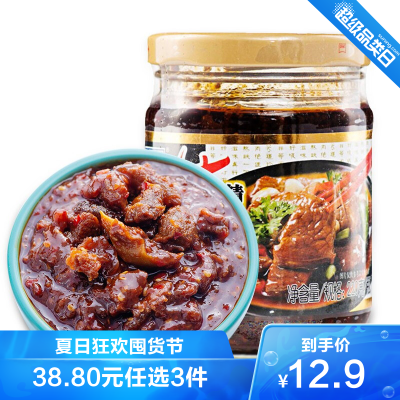 小康(XIAOKANG)牛肉多牛肉酱220g下饭酱拌面酱火锅酱调味品