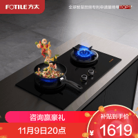 方太THK21B燃气灶家用台嵌两用灶具 防干烧 换装不改孔 可指定烟灶联动 5.2kW*大火力