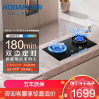 老板(Robam)[双边定时]燃气灶5.2kW 大火力 70%热效率 嵌入式灶具一级能效猛火灶 E2天然气