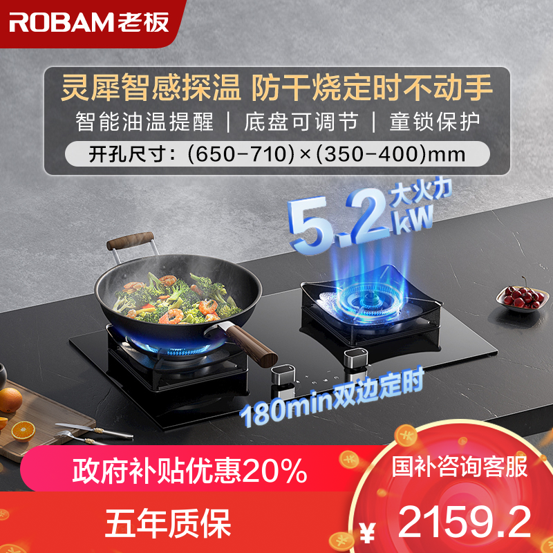 老板5.2kW防干烧燃气灶自营双眼灶煤气灶单灶具燃气灶台嵌两用灶煤气炉炉具带熄火保护51B0A(燃气灶)