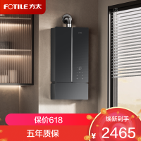 方太燃气热水器MS16T2 16+1升天然气 强排式 下置风机 智能 恒温增压 蝶翼