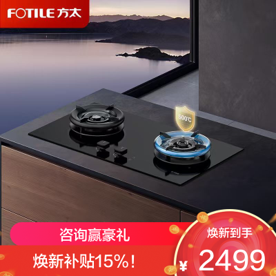 方太(FOTILE)[易清洁防干烧]燃气灶天然气 嵌入式5.2kW*猛火双灶 防干烧可联动 02-TEK21-12T