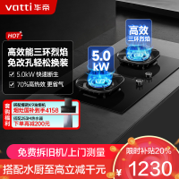 华帝(vatti)燃气灶家用嵌入式JZY-i10309L(液化气)5.0kW猛火底座可调节免扩孔易清洁烟灶联动灶具