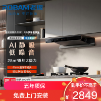 老板(Robam)双子星E2P油烟机欧式顶吸烟灶联动双腔变频28风量 大吸力智能抽吸排油烟机以旧换新66D5-E2