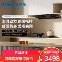 老板(Robam)F50油烟机 欧式25大风量变频家用顶吸抽油烟机 1050Pa挥手智控 烟灶套装F50+2B0A2