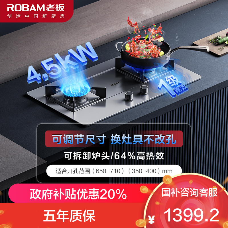 老板4.5kW燃气灶自营双眼灶煤气灶单灶具燃气灶嵌入式灶煤气炉不锈钢灶台炉具炉灶带熄火保护37G7A(液化气灶)