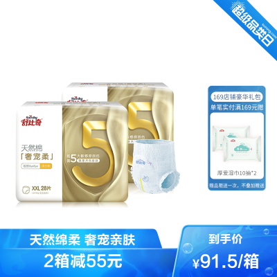 舒比奇奢宠柔拉拉裤XXL码56片超柔亲肤透气通用纸尿裤/成长裤