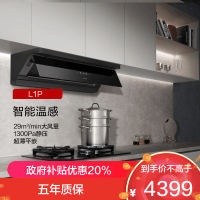 老板(Robam) 智能大吸力 顶侧一体67A7油烟机 L系列油烟机CXW-260-67A7-L1P